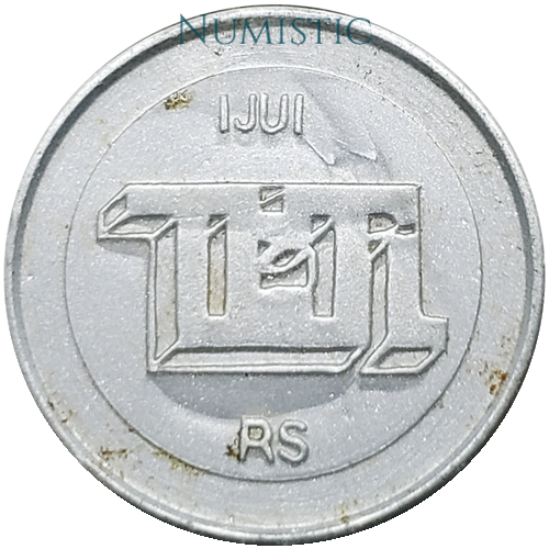 Ficha Vale Transporte Ijui - RS — obverse