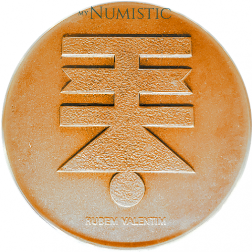 Medalha Símbolos Afro-Brasileiros - Figura 1 — reverse